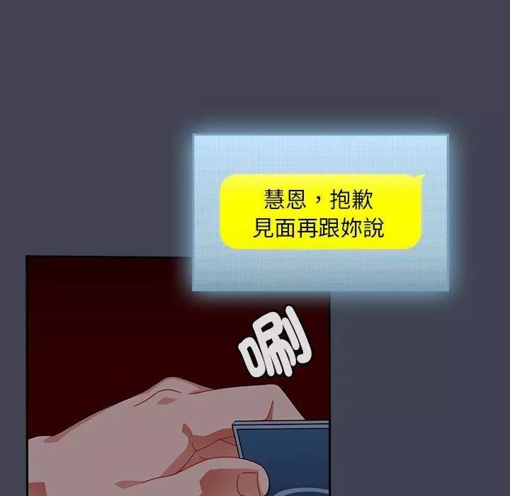 粉丝招募中!-第17话 - 图片 26