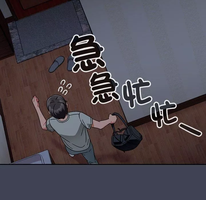 粉丝招募中!-第17话 - 图片 25
