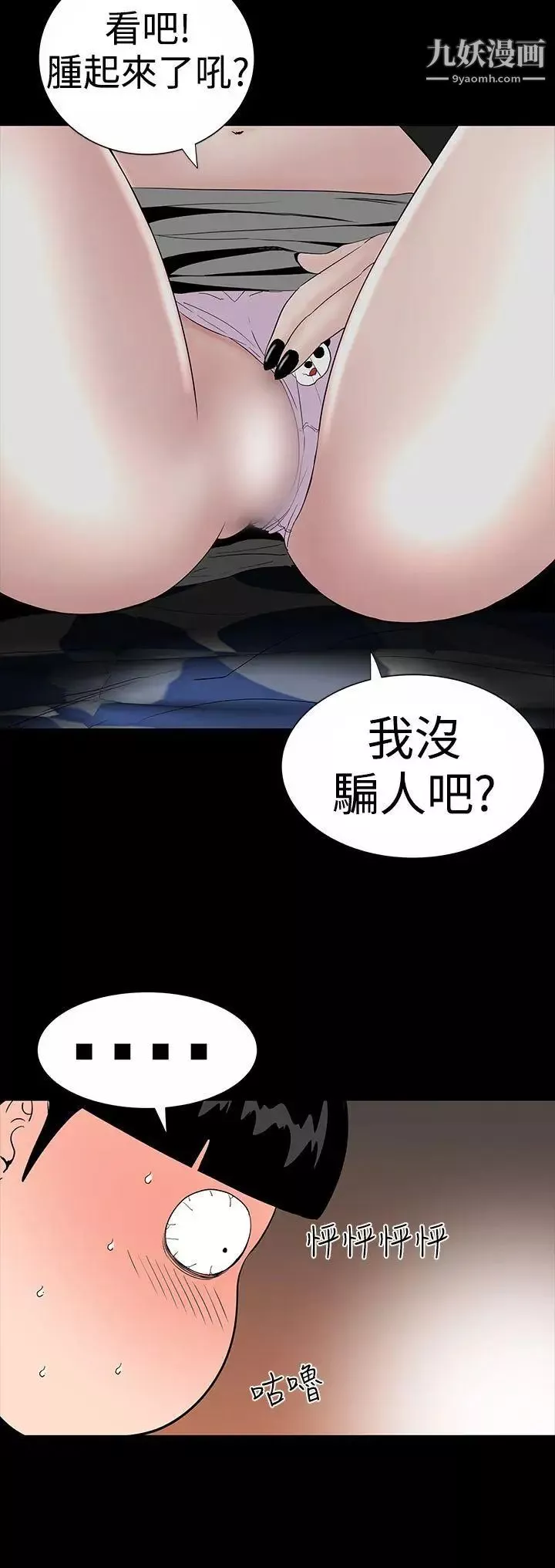 樓鳳第19話