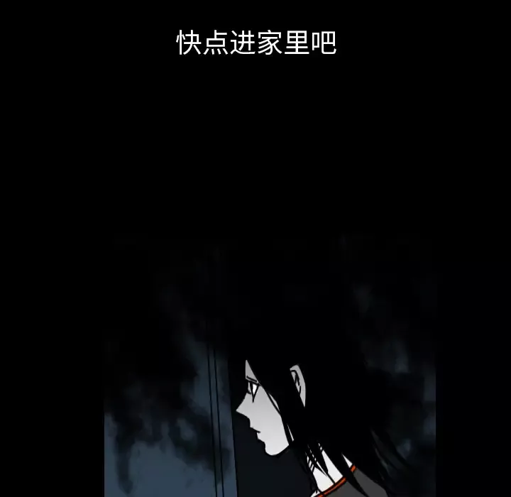 看见鬼的女人-第27话 - 图片 40