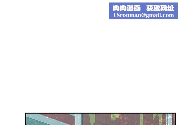 邻居的滋味-第28话 - 图片 1
