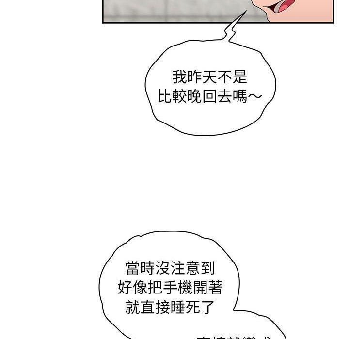 粉丝招募中!第17话