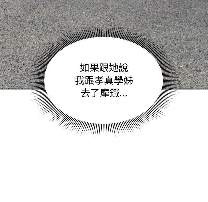 粉丝招募中!第17话