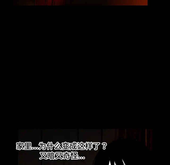 家族的遗产第3话