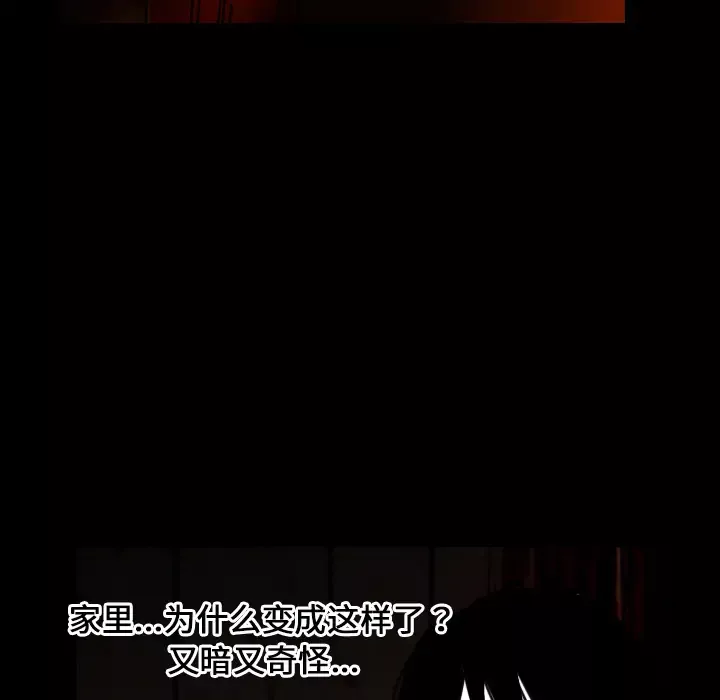 看见鬼的女人第27话