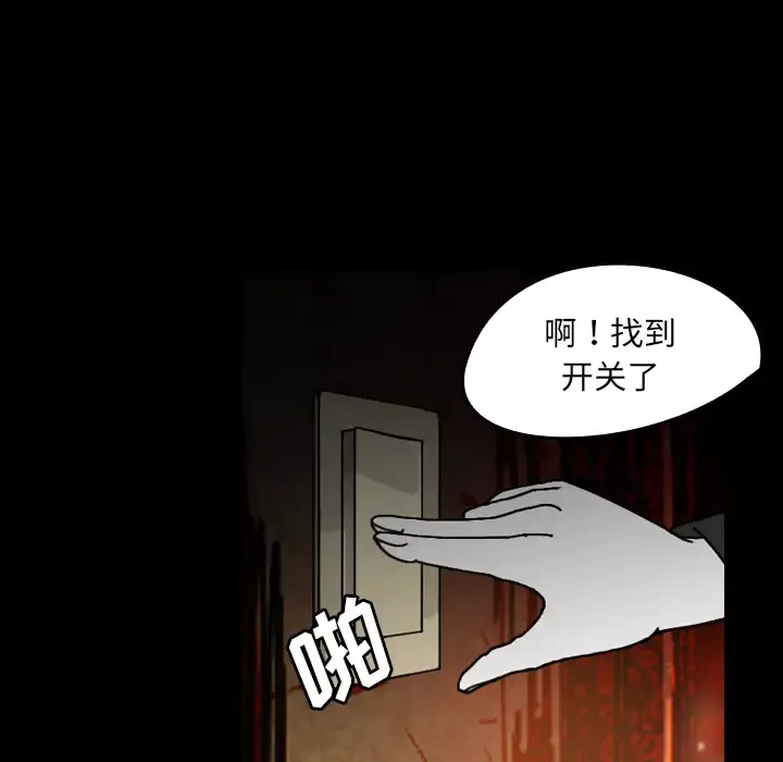 看见鬼的女人-第27话 - 图片 48