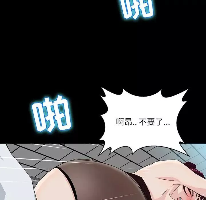 家族的遗产-第3话 - 图片 112