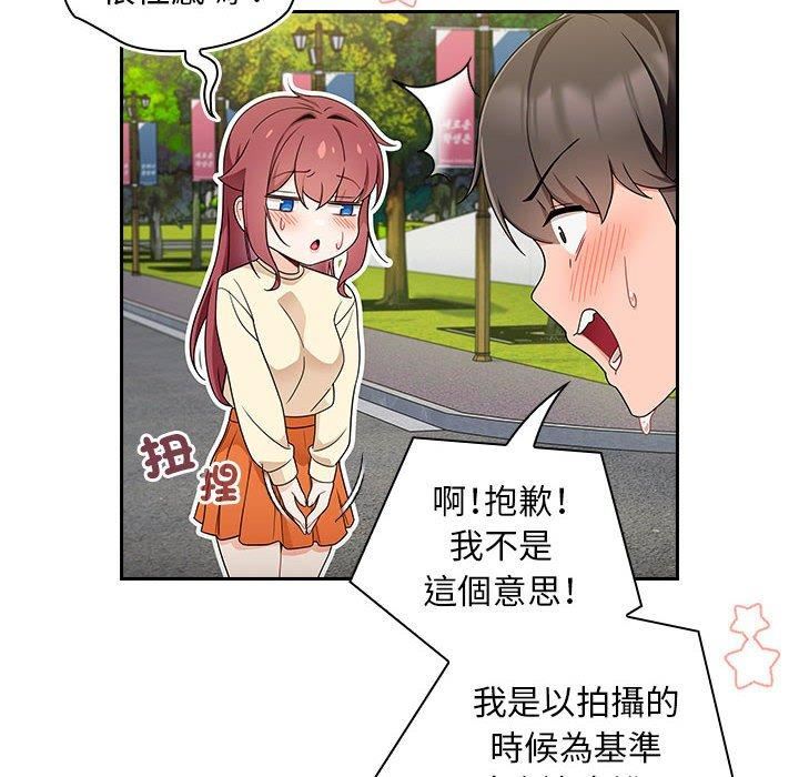 粉丝招募中!第17话