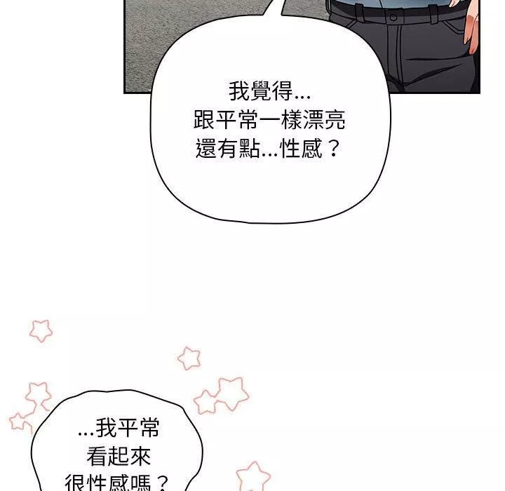 粉絲招募中!第17話