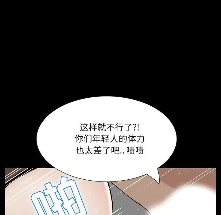 家族的遺產第3话