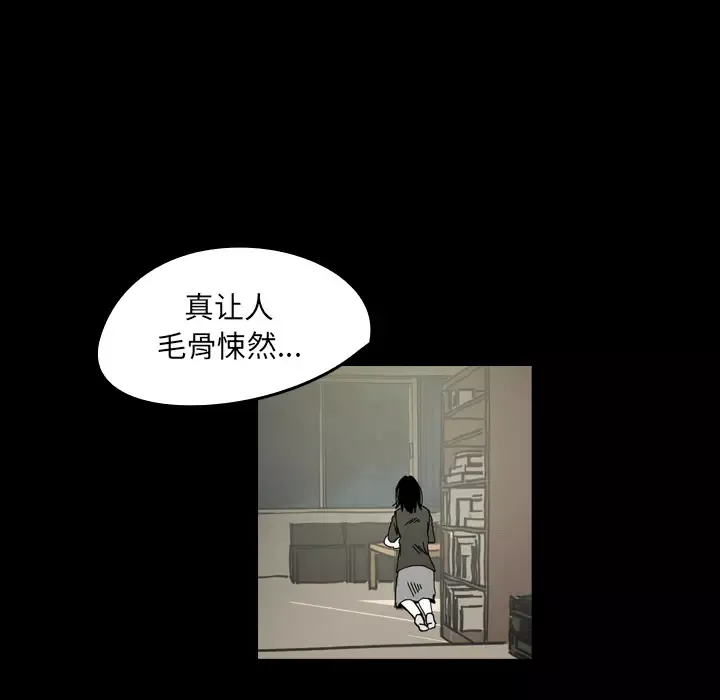 看见鬼的女人第27话