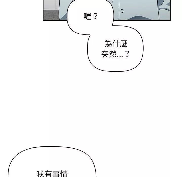 粉丝招募中!-第17话 - 图片 58