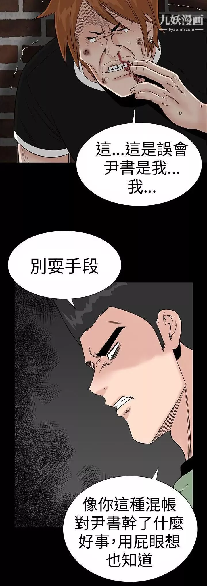 樓鳳第19話