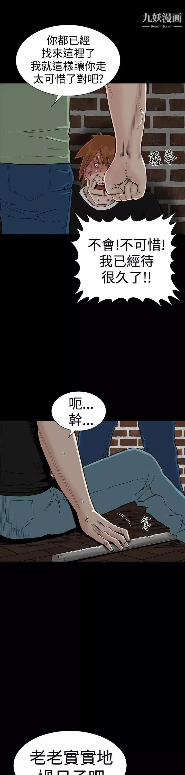樓鳳第19話