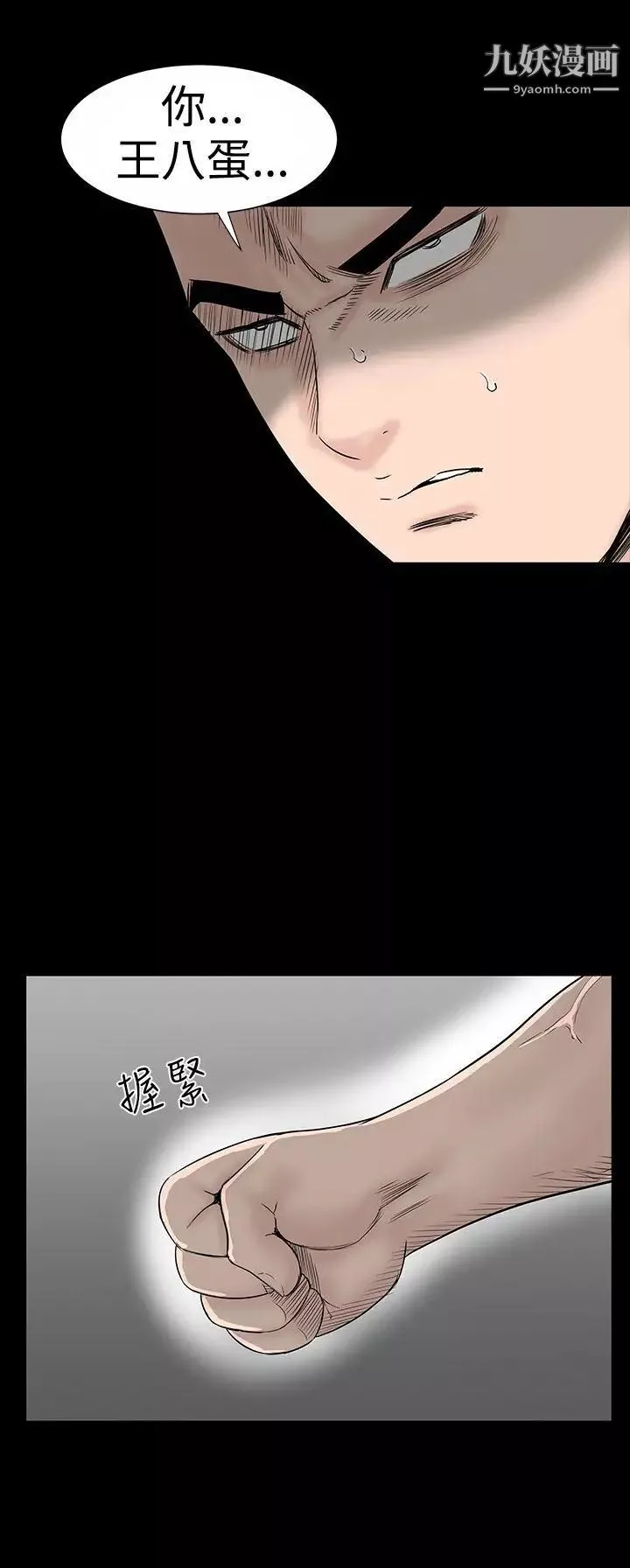 楼凤-第19话 - 图片 32