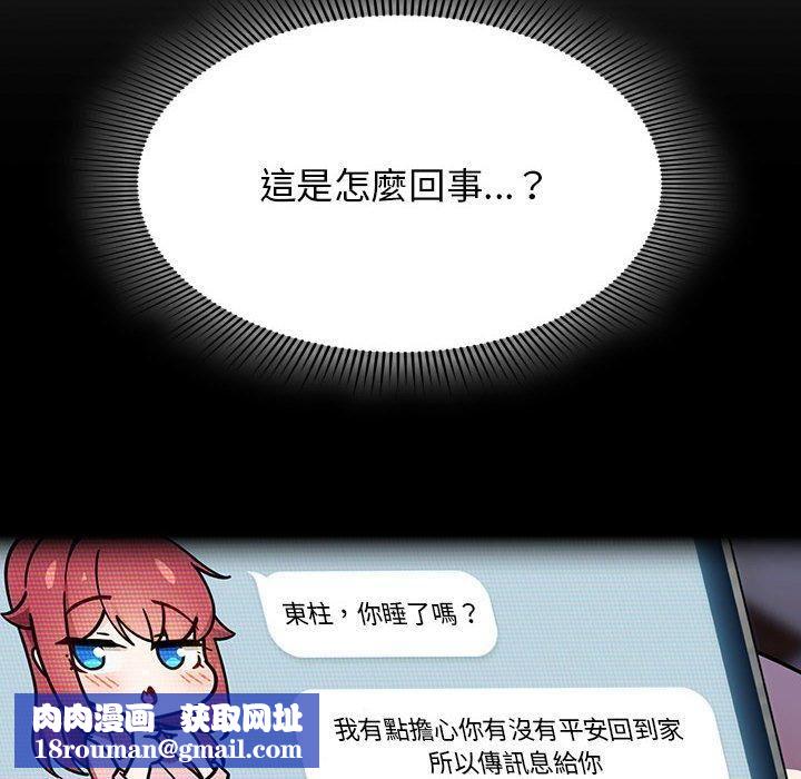 粉丝招募中!第17话