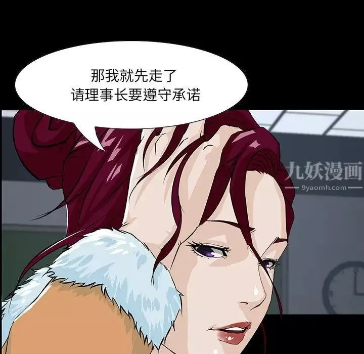 家族的遗产-第3话 - 图片 133