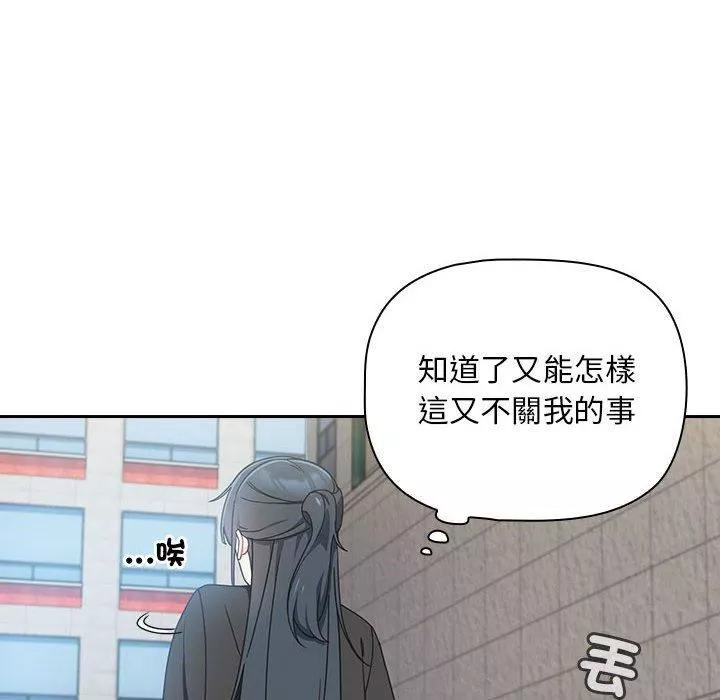 粉丝招募中!-第17话 - 图片 82