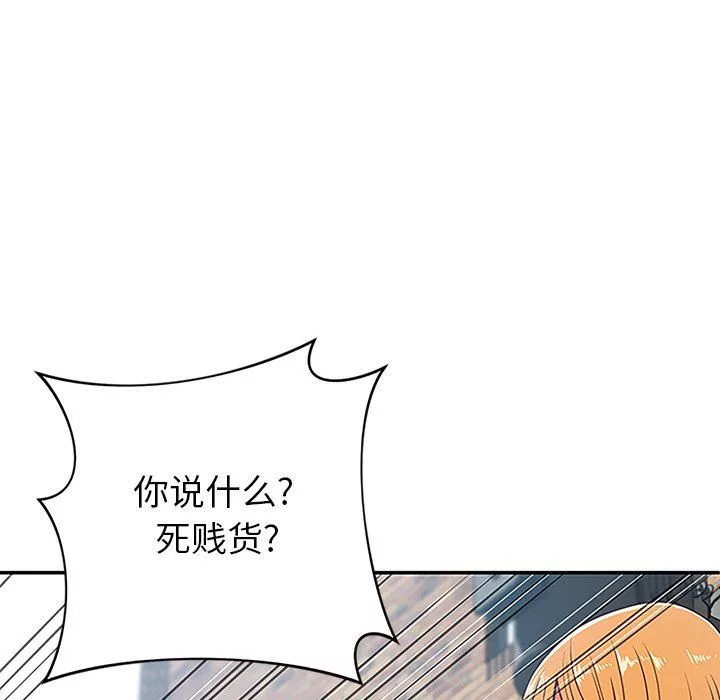 邻居的滋味-第28话 - 图片 30