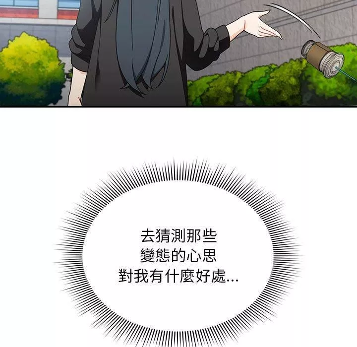 粉絲招募中!第17話