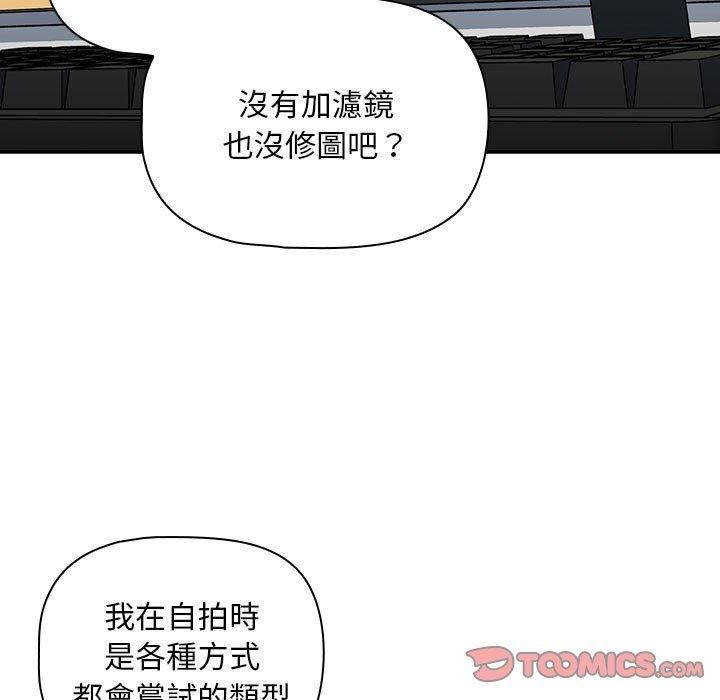 粉丝招募中!第17话