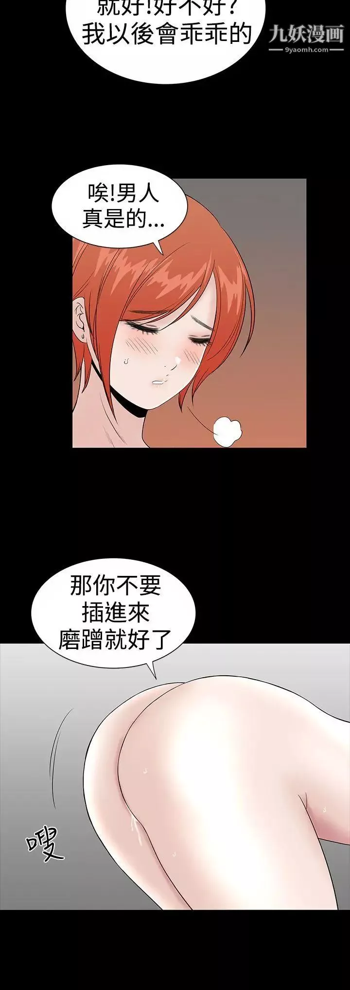 楼凤-第19话 - 图片 42