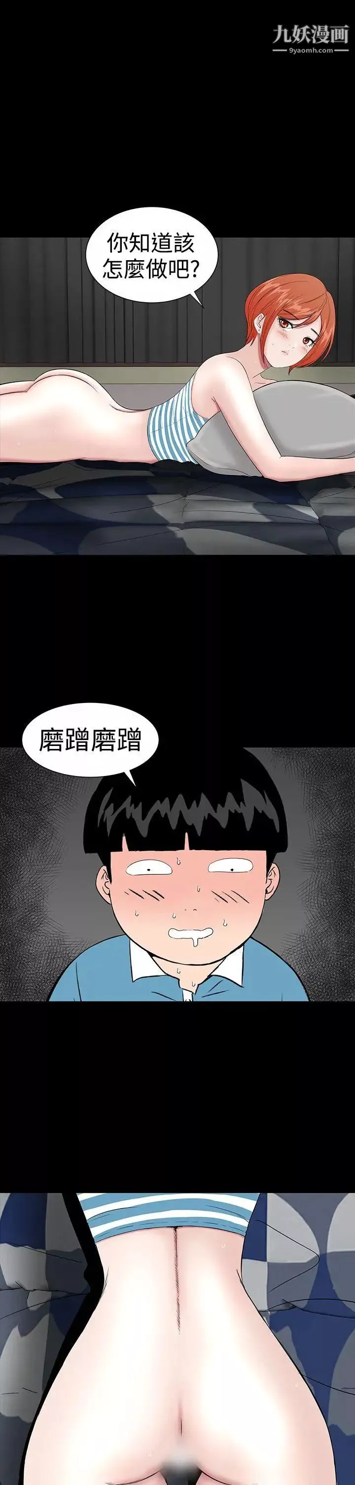 楼凤-第19话 - 图片 43