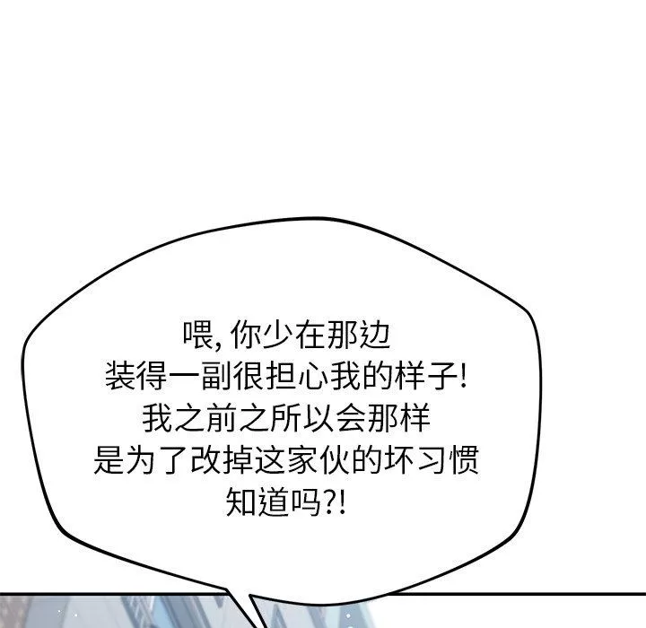 鄰居的滋味第28話