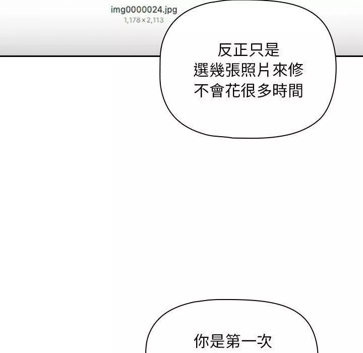 粉丝招募中!-第17话 - 图片 95
