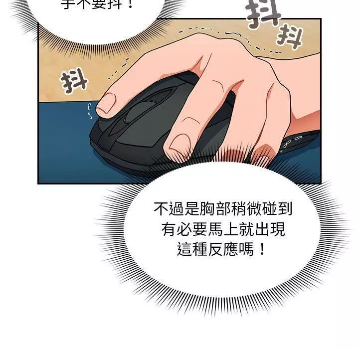 粉絲招募中!第17話