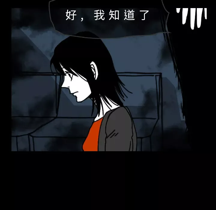 看见鬼的女人第28话