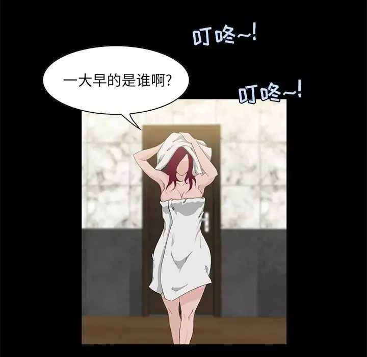 家族的遗产-第4话 - 图片 10