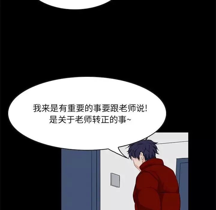 家族的遺產第4话