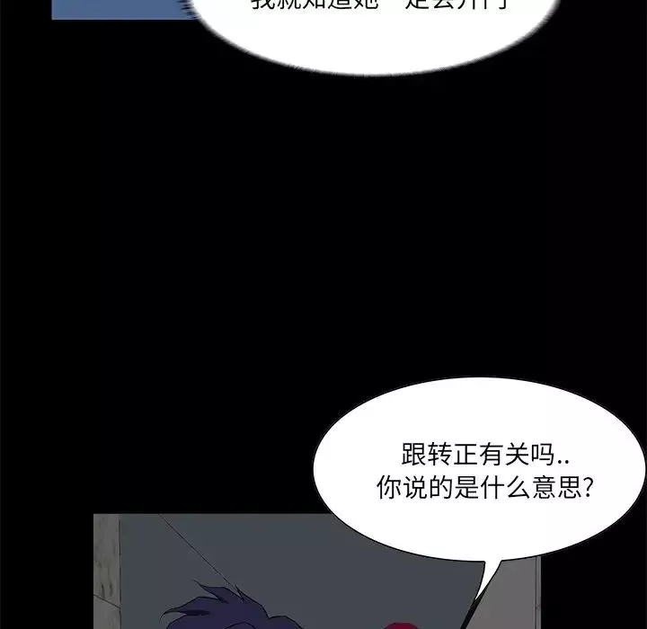 家族的遺產第4话