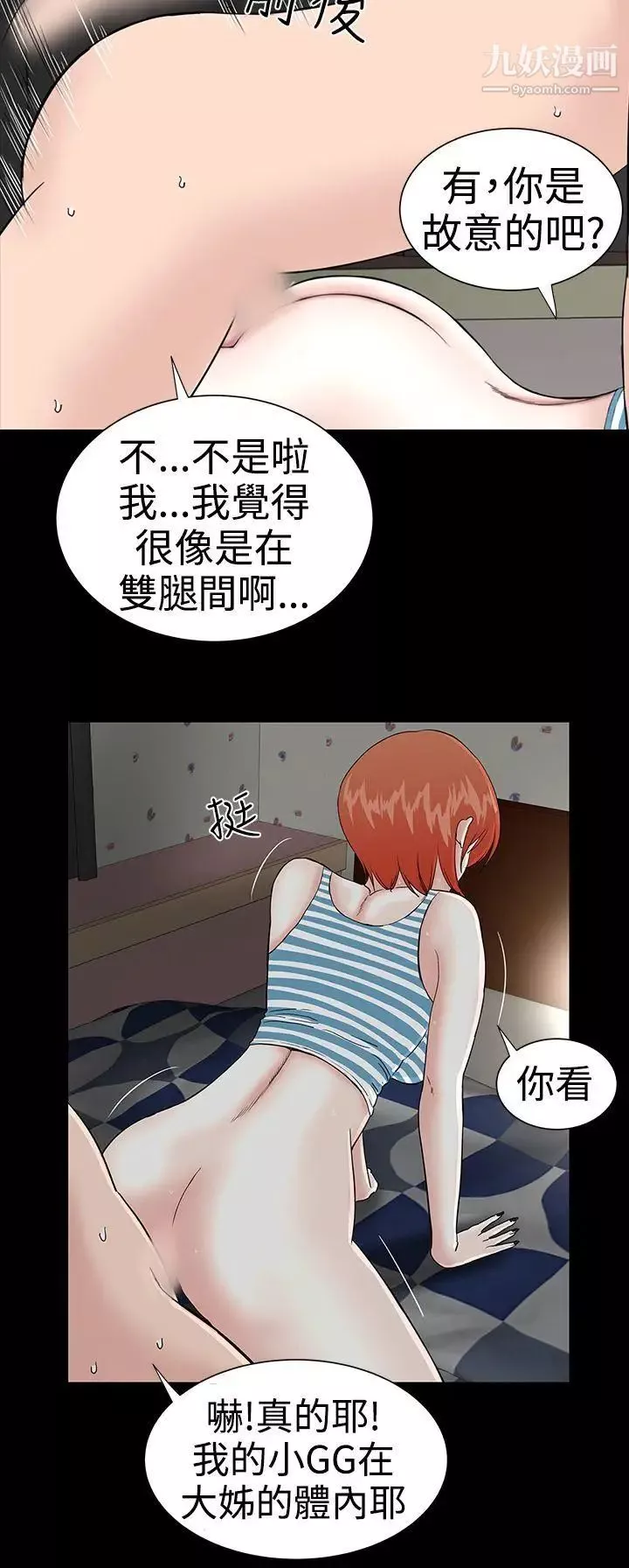 楼凤-第20话 - 图片 12