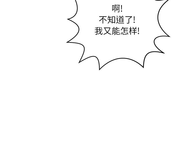 鄰居的滋味第28話