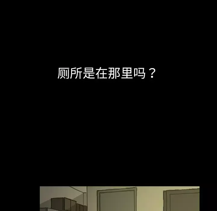 看见鬼的女人-第28话 - 图片 18
