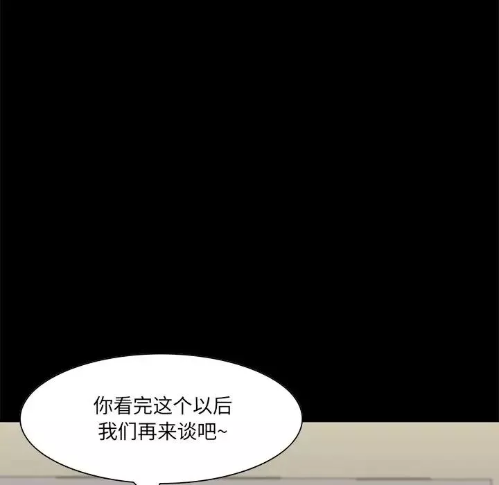 家族的遗产-第4话 - 图片 18