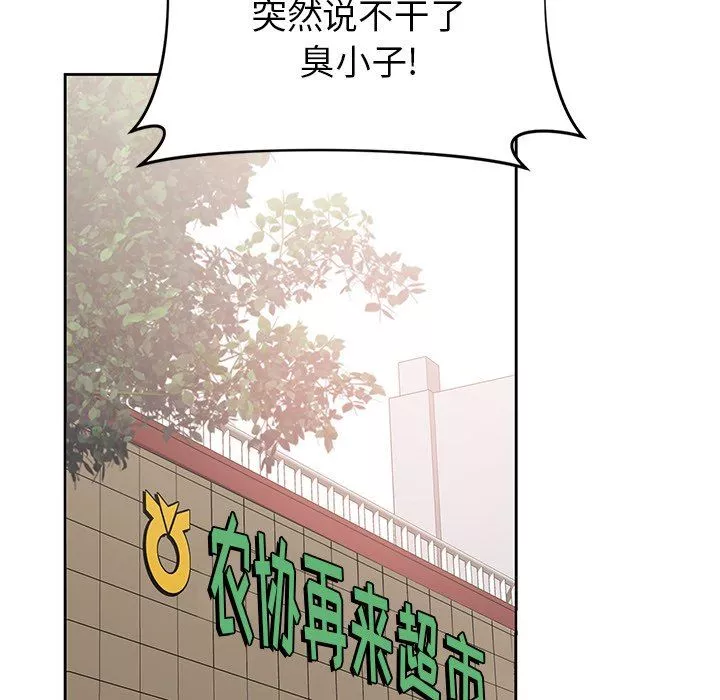 鄰居的滋味第28話
