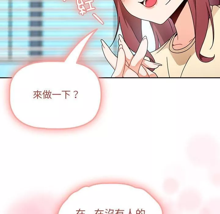 粉絲招募中!第17話