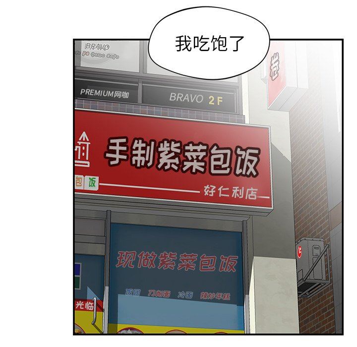 邻居的滋味第28话