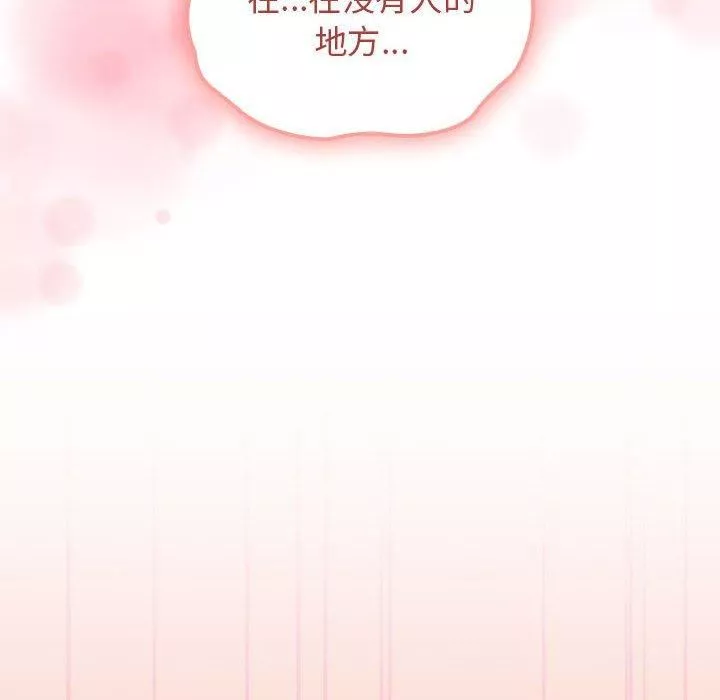 粉丝招募中!-第17话 - 图片 122