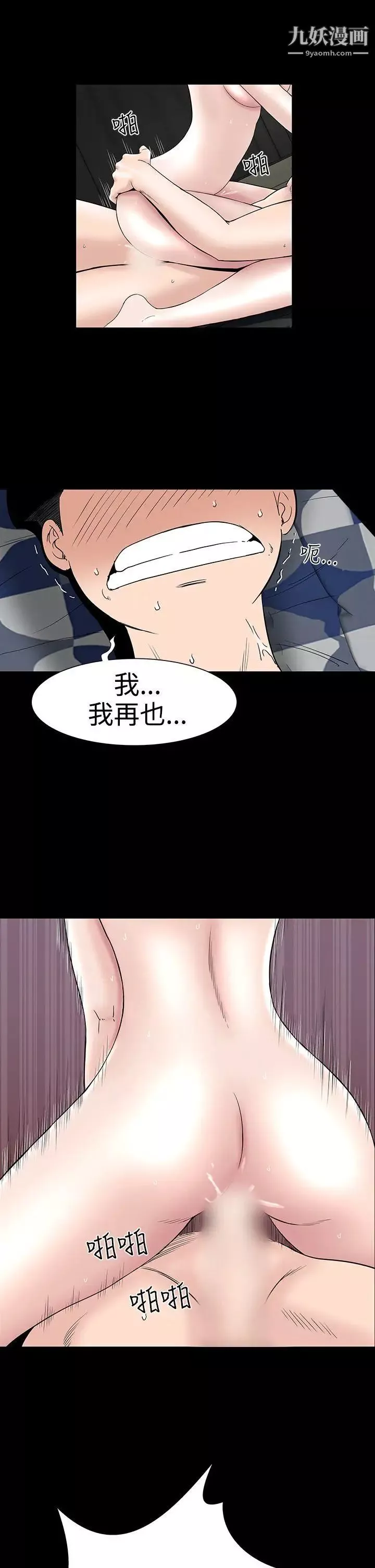 樓鳳第20話