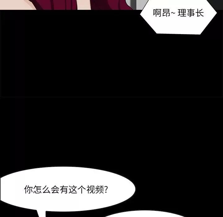 家族的遗产-第4话 - 图片 26