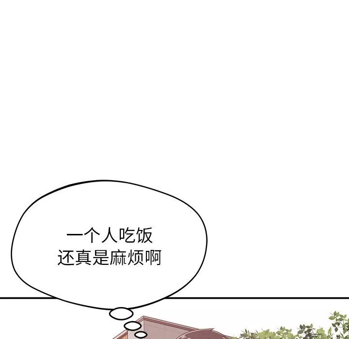 邻居的滋味-第28话 - 图片 65