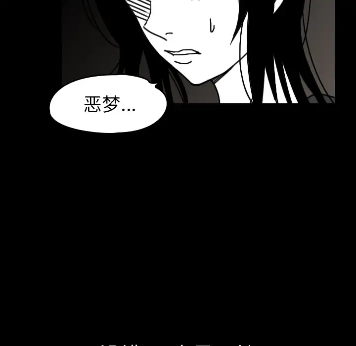 看见鬼的女人第28话