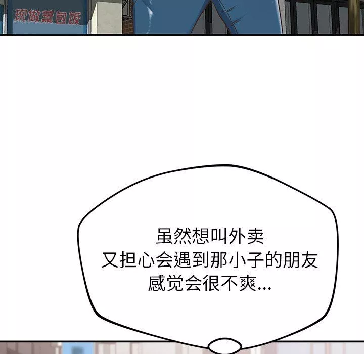 鄰居的滋味第28話