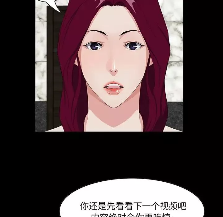 家族的遗产-第4话 - 图片 30