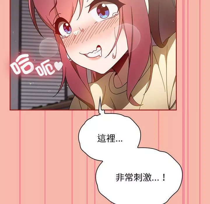 粉丝招募中!-第17话 - 图片 130