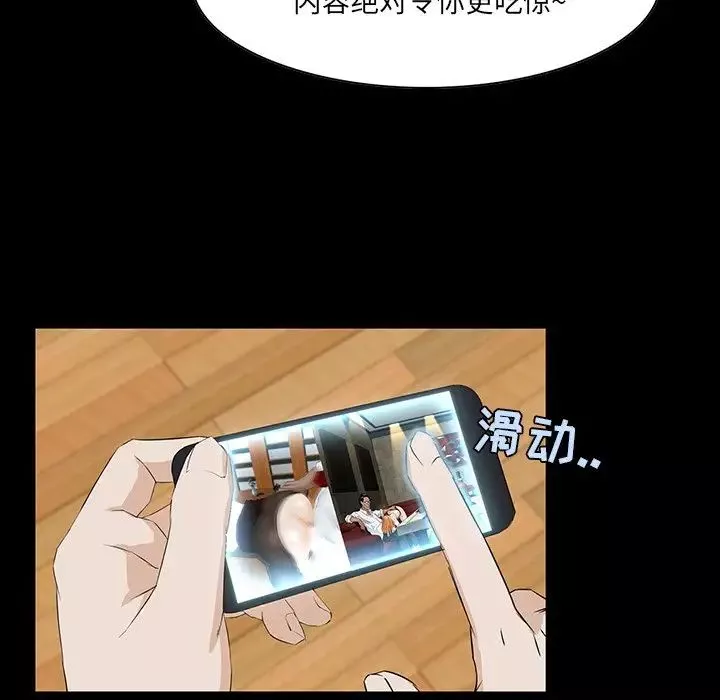 家族的遗产-第4话 - 图片 31